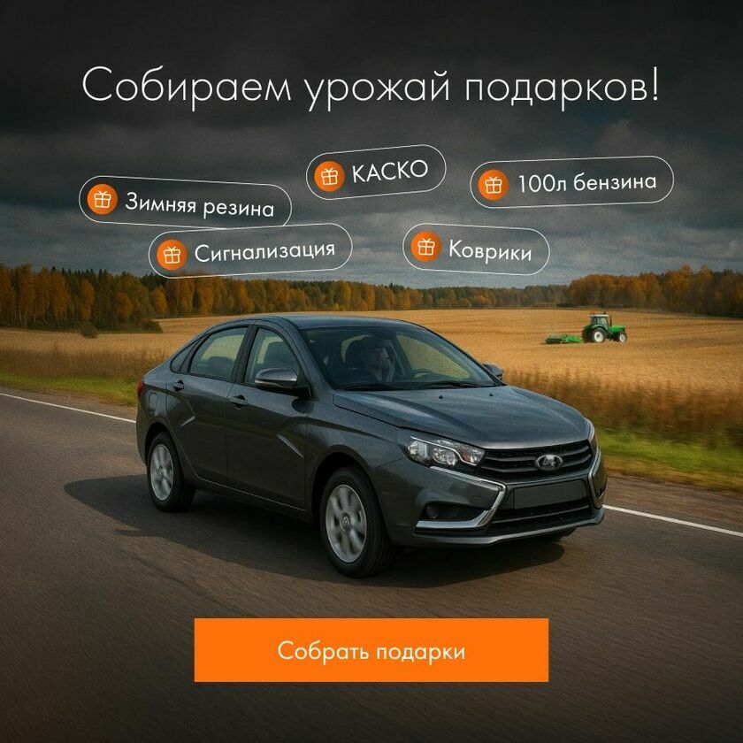Урожай подарков